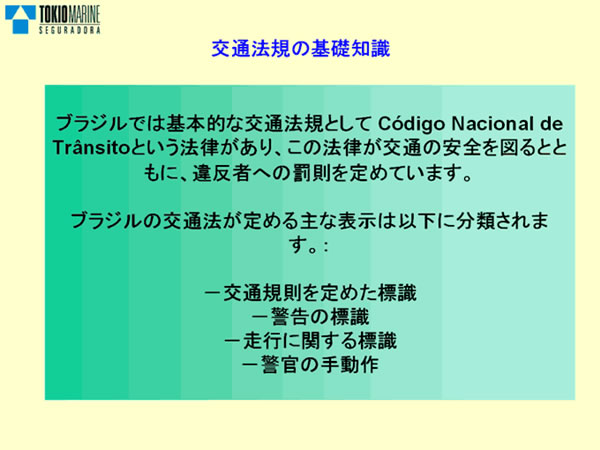 安全情報03