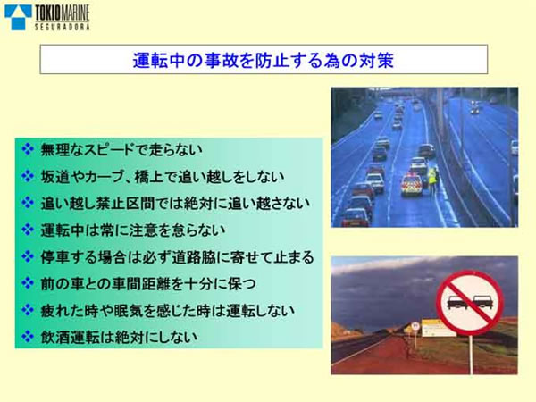 安全情報11