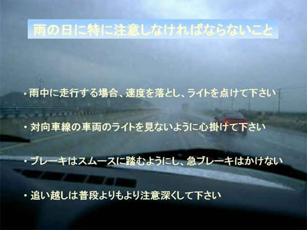 安全情報17