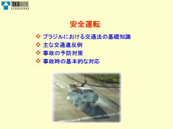 安全情報02