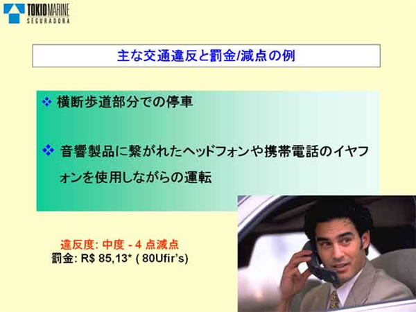 安全情報08