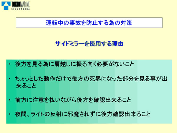 安全情報16